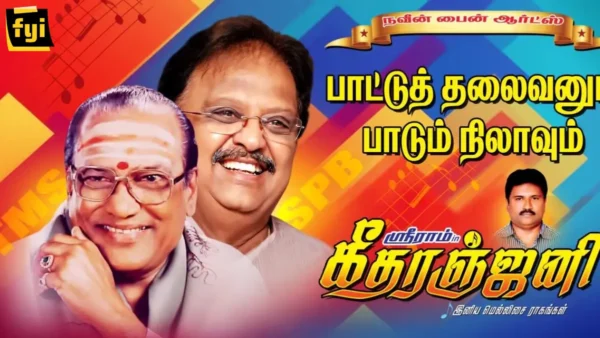 PATTU THALAIVANUM PADUM NILAVUM