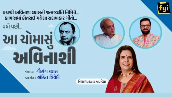 Aa Chomasu Avinashi in Ahmedabad