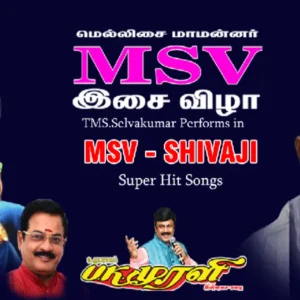 MSV MUSIC FESTIVAL IN CHENNAI