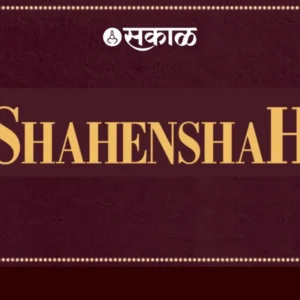 Shahenshah Musical Tribute