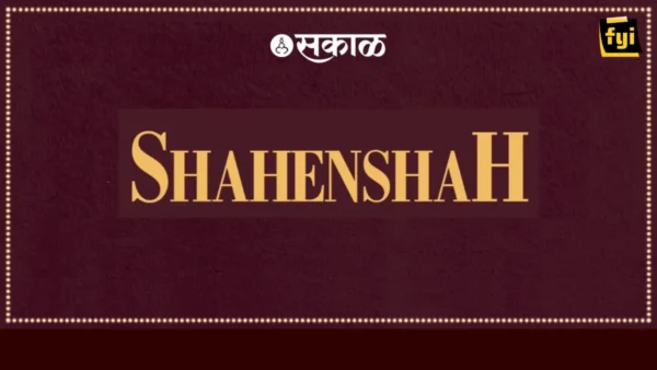 Shahenshah Musical Tribute