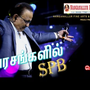 NAVARASANGALIL SPB Mouna Raagam Murali