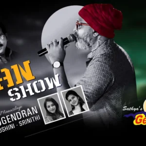 Yugendran Vasudevan's One Man Show